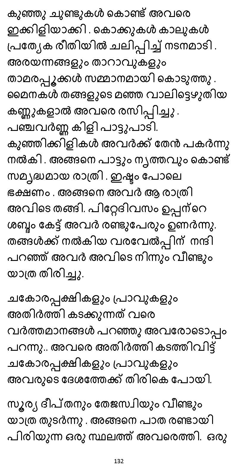 സൂര്യദീപ്തൻ NVL SW 2X V2 - _Page_132