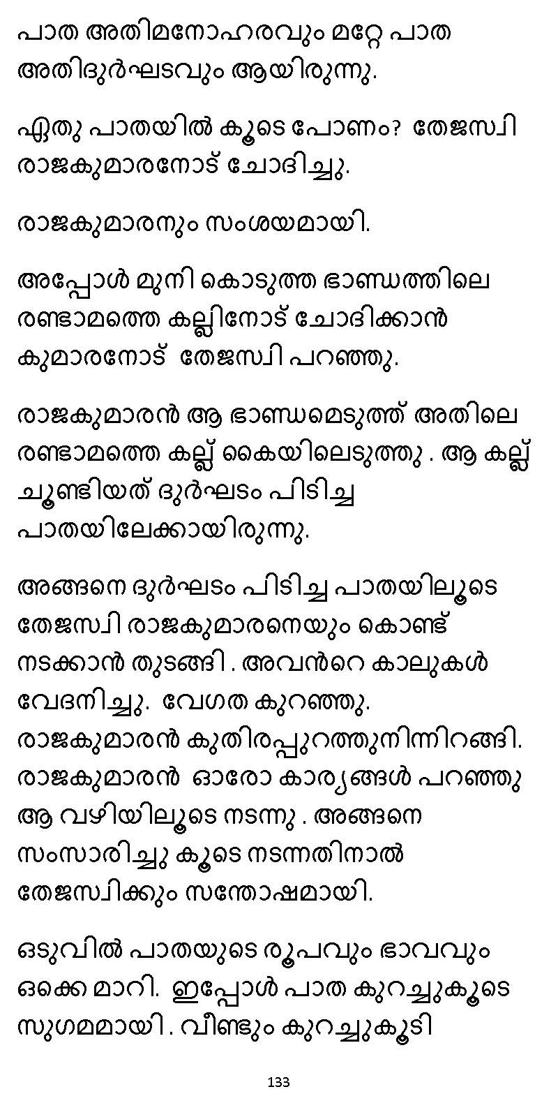സൂര്യദീപ്തൻ NVL SW 2X V2 - _Page_133