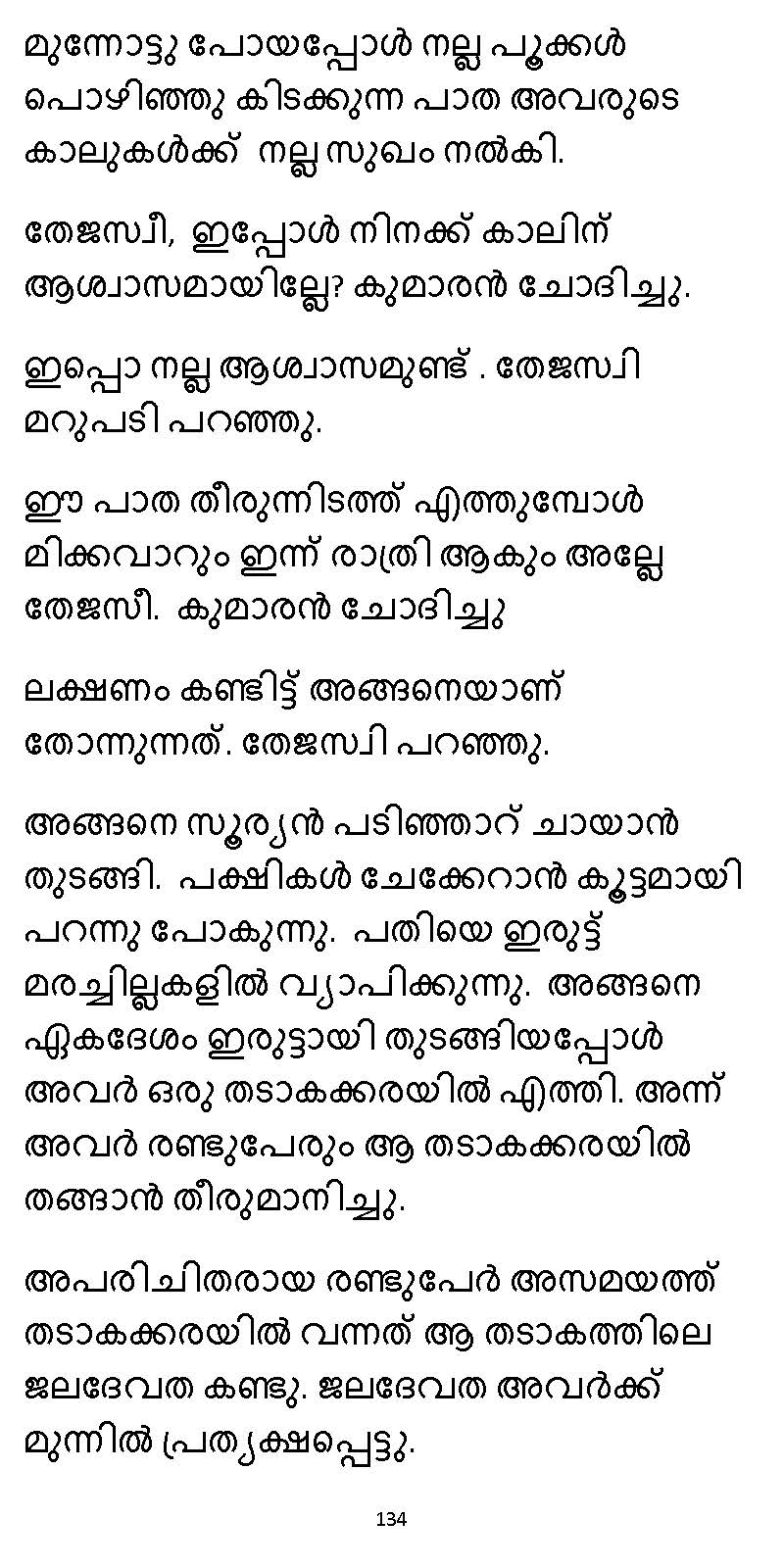 സൂര്യദീപ്തൻ NVL SW 2X V2 - _Page_134