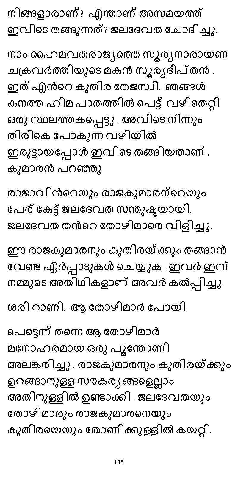 സൂര്യദീപ്തൻ NVL SW 2X V2 - _Page_135