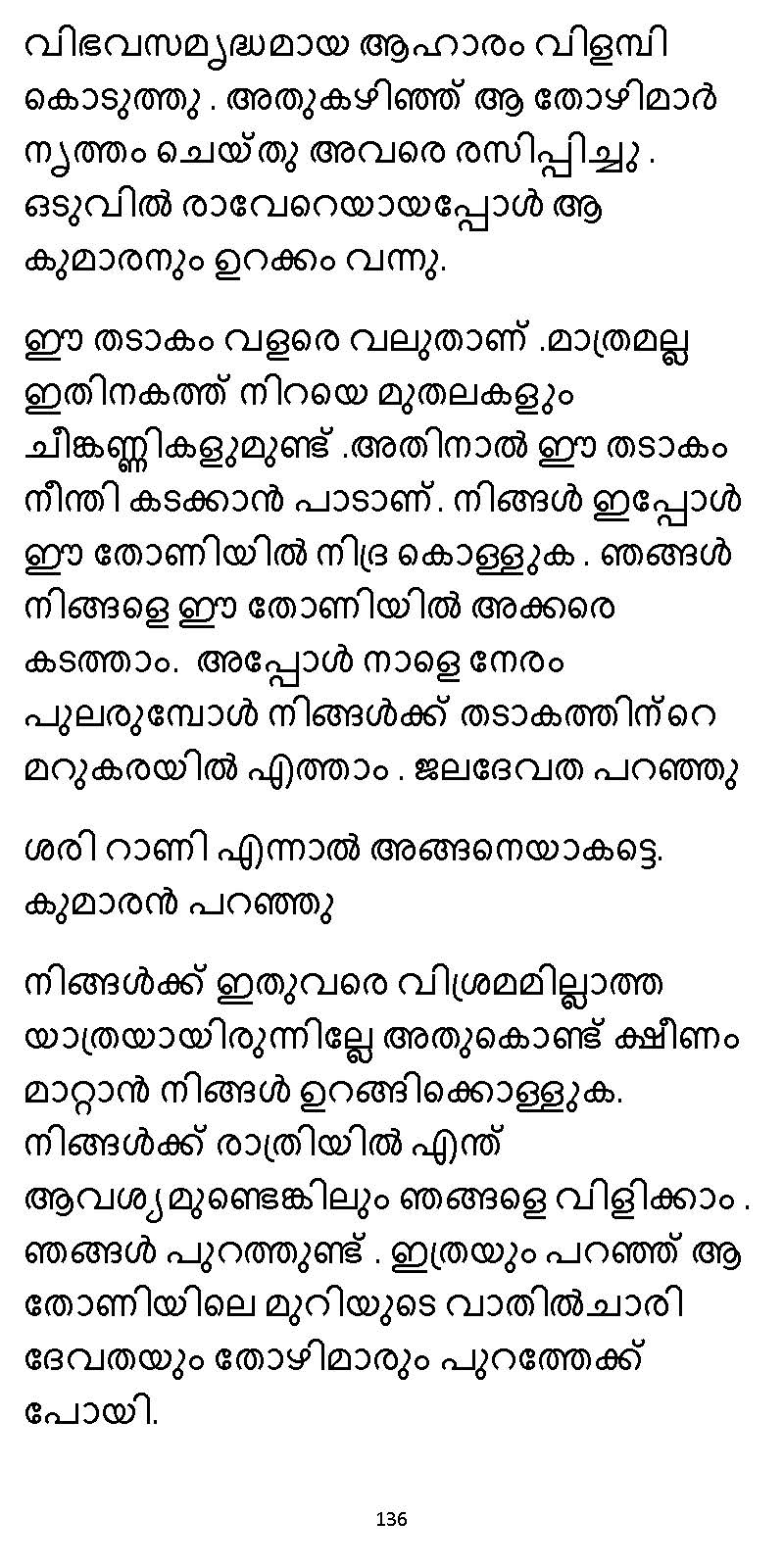 സൂര്യദീപ്തൻ NVL SW 2X V2 - _Page_136