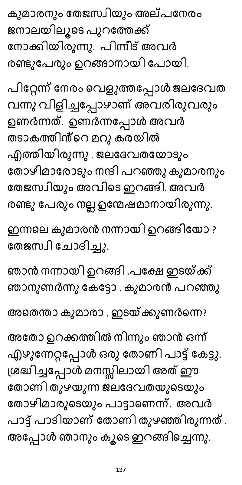 സൂര്യദീപ്തൻ NVL SW 2X V2 - _Page_137