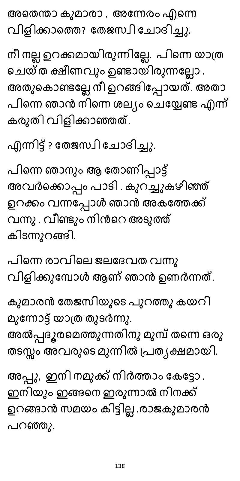 സൂര്യദീപ്തൻ NVL SW 2X V2 - _Page_138