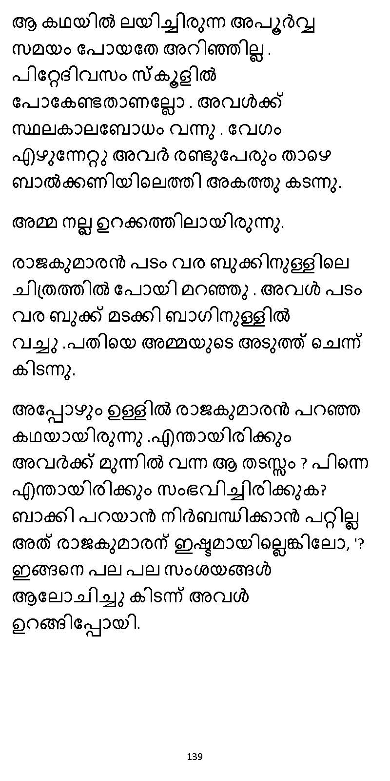 സൂര്യദീപ്തൻ NVL SW 2X V2 - _Page_139