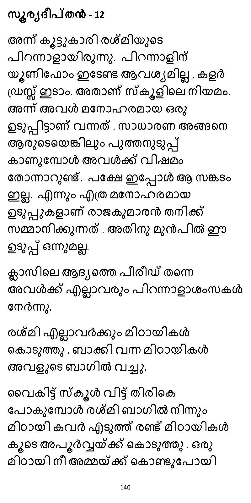 സൂര്യദീപ്തൻ NVL SW 2X V2 - _Page_140
