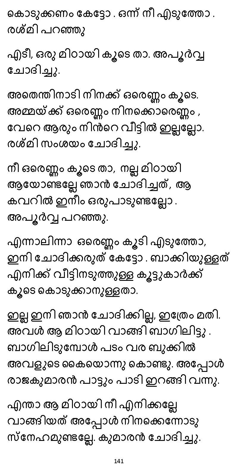 സൂര്യദീപ്തൻ NVL SW 2X V2 - _Page_141