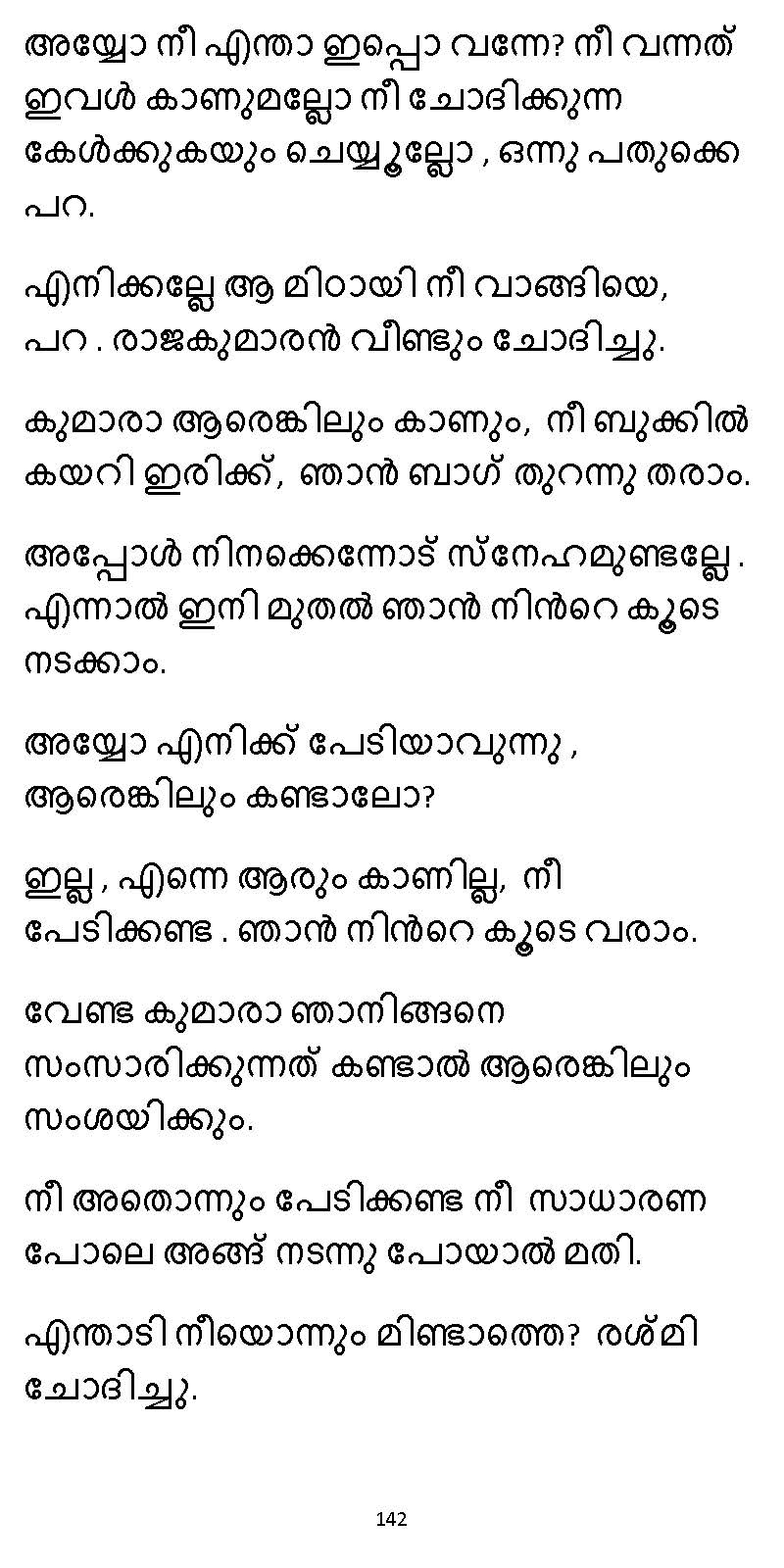 സൂര്യദീപ്തൻ NVL SW 2X V2 - _Page_142