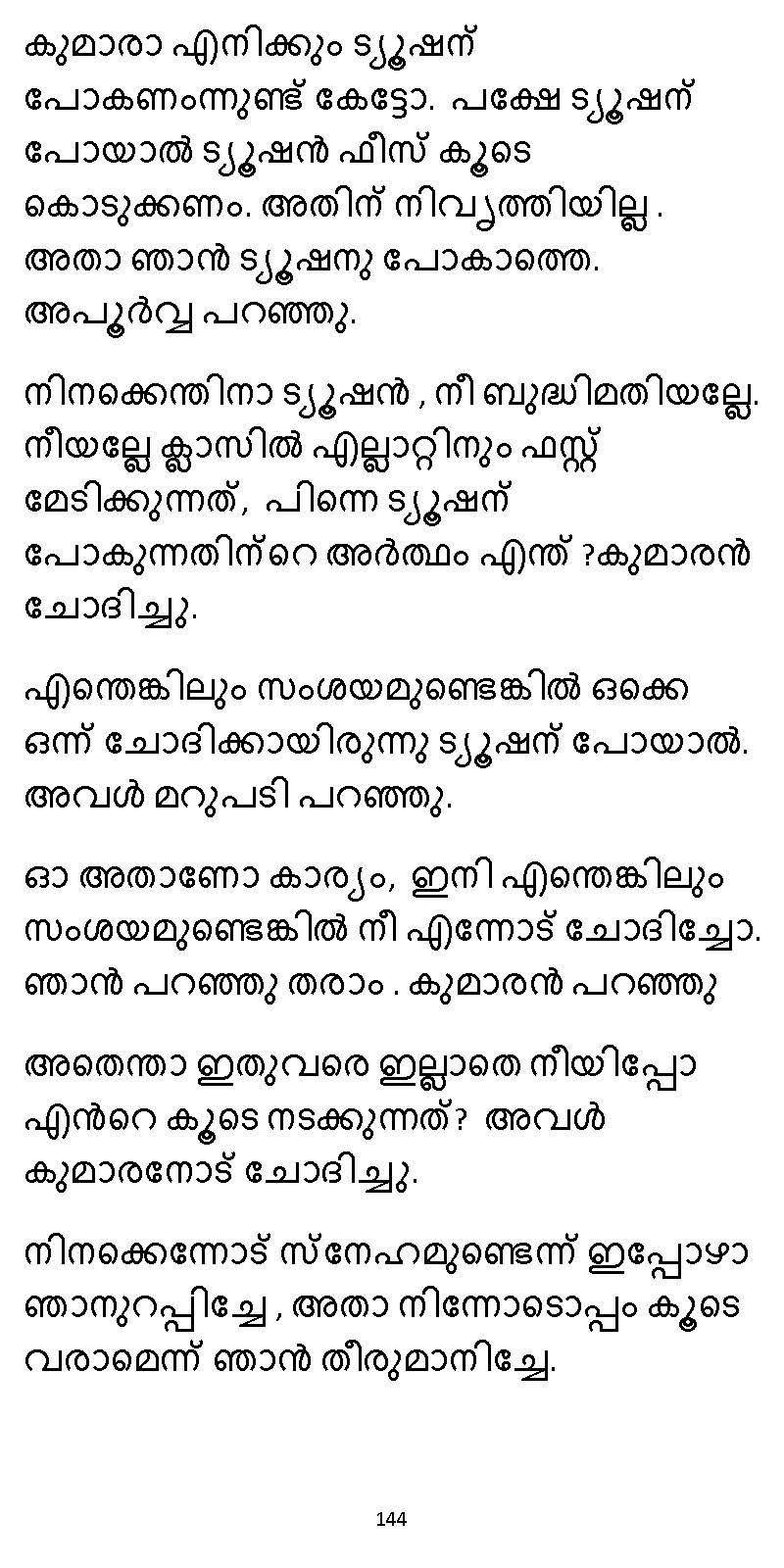 സൂര്യദീപ്തൻ NVL SW 2X V2 - _Page_144