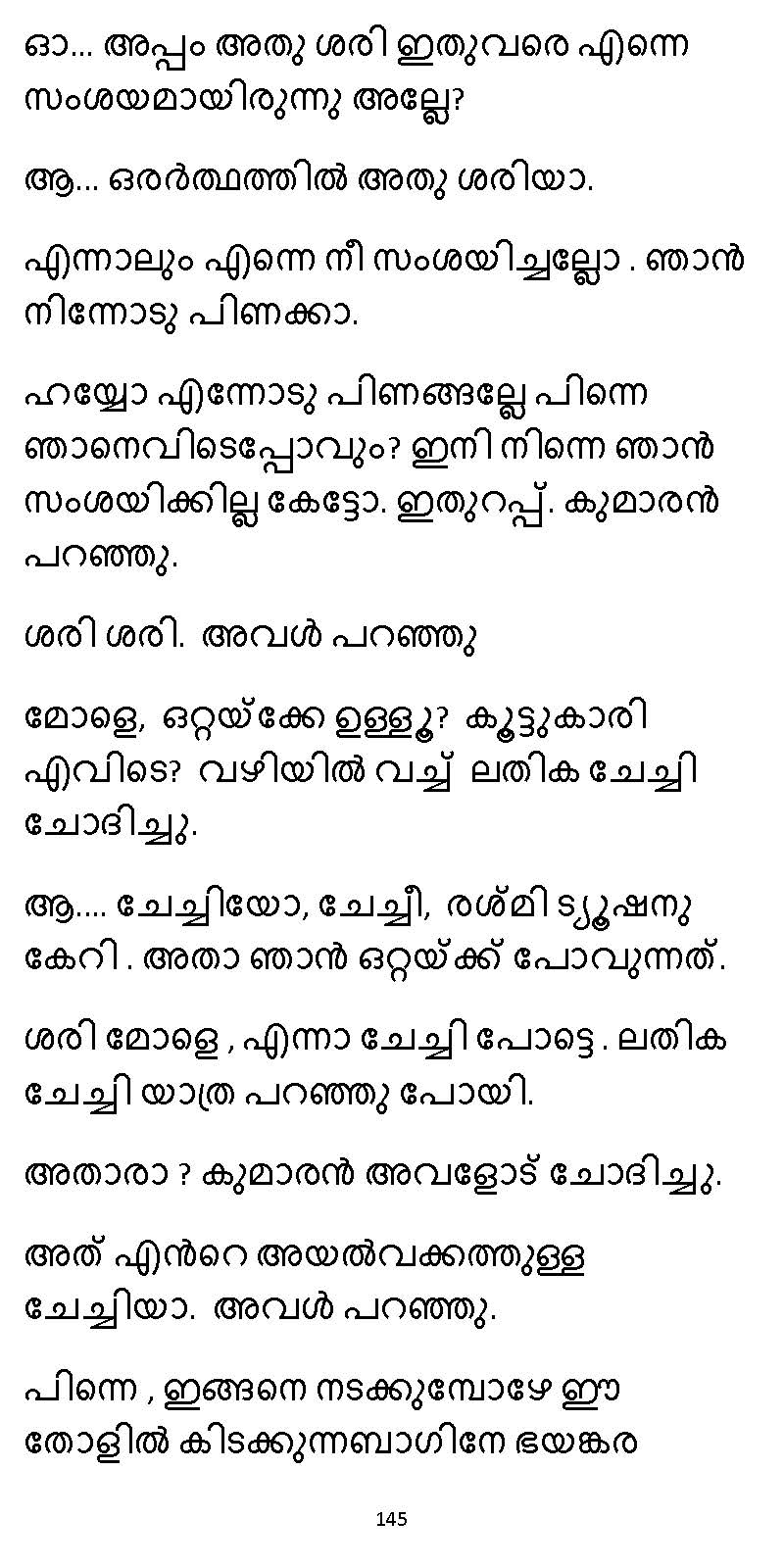 സൂര്യദീപ്തൻ NVL SW 2X V2 - _Page_145