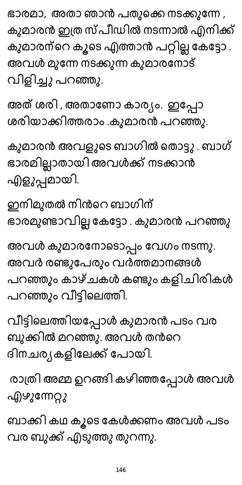 സൂര്യദീപ്തൻ NVL SW 2X V2 - _Page_146