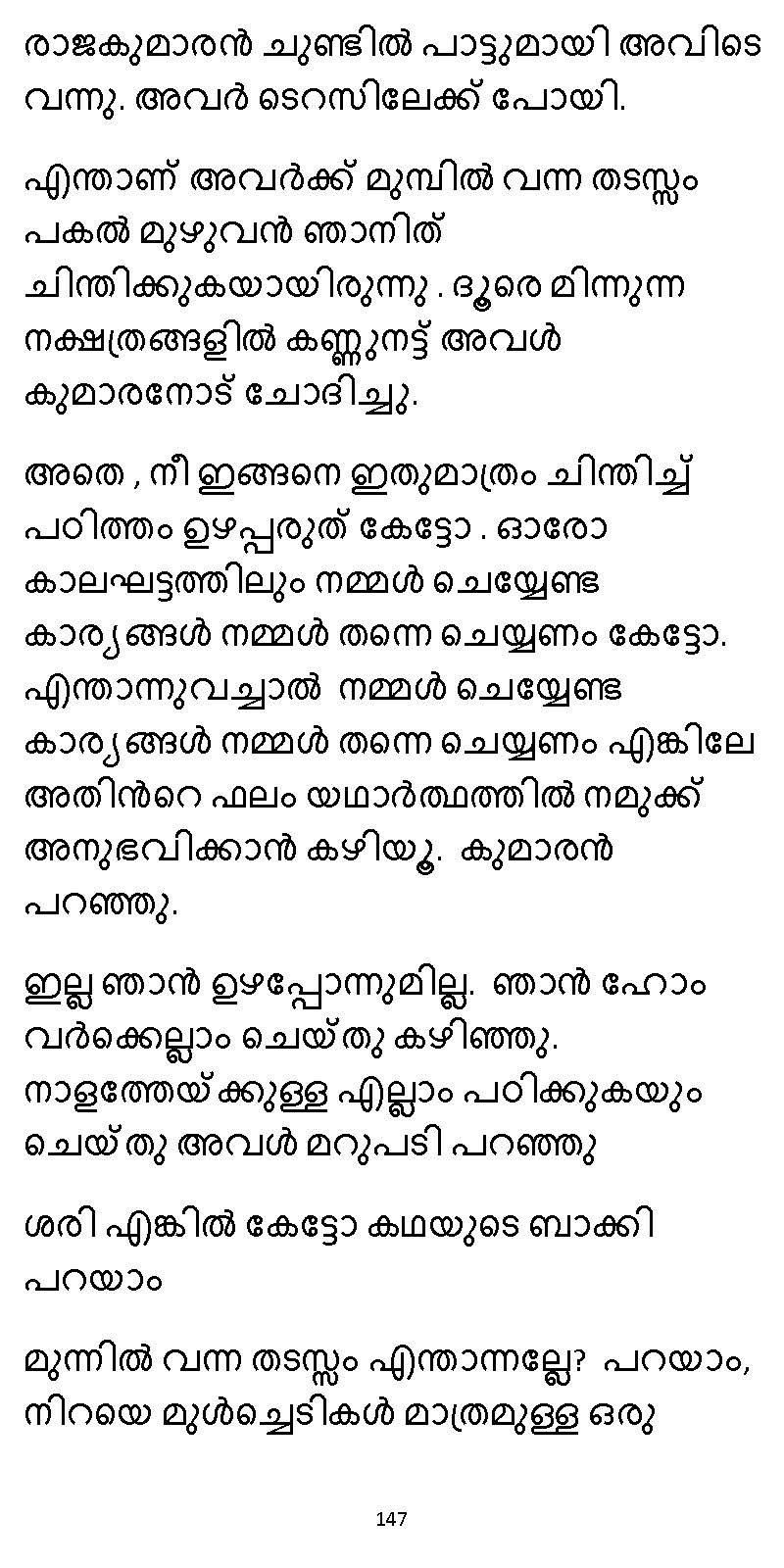 സൂര്യദീപ്തൻ NVL SW 2X V2 - _Page_147
