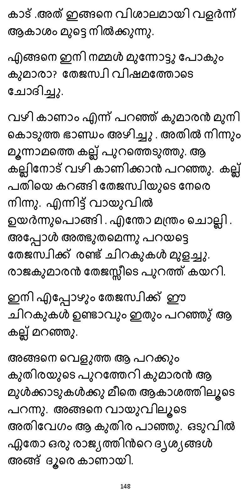 സൂര്യദീപ്തൻ NVL SW 2X V2 - _Page_148