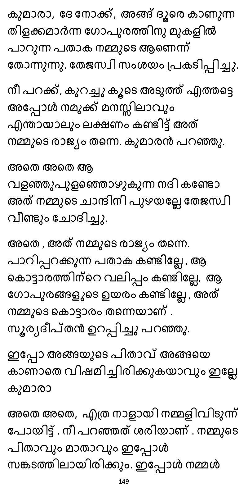 സൂര്യദീപ്തൻ NVL SW 2X V2 - _Page_149
