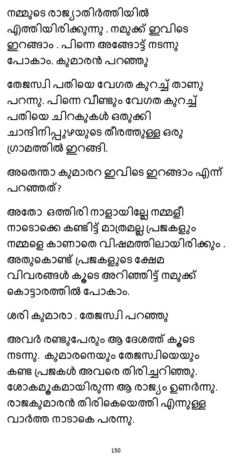 സൂര്യദീപ്തൻ NVL SW 2X V2 - _Page_150