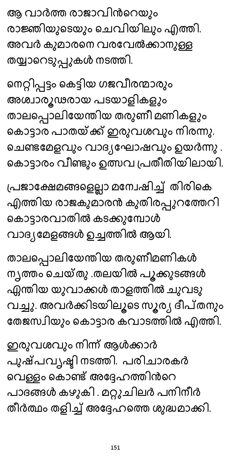 സൂര്യദീപ്തൻ NVL SW 2X V2 - _Page_151