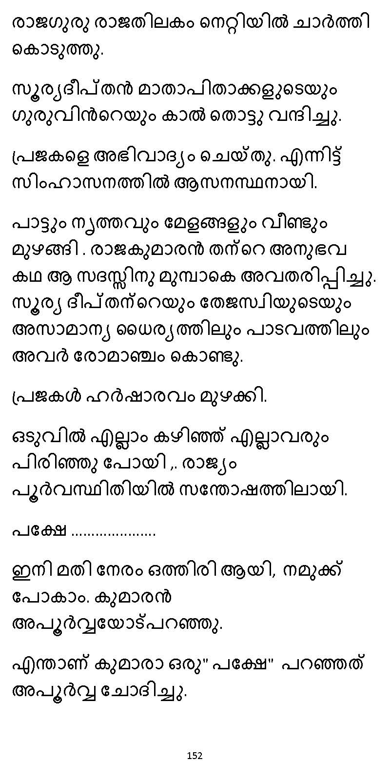 സൂര്യദീപ്തൻ NVL SW 2X V2 - _Page_152