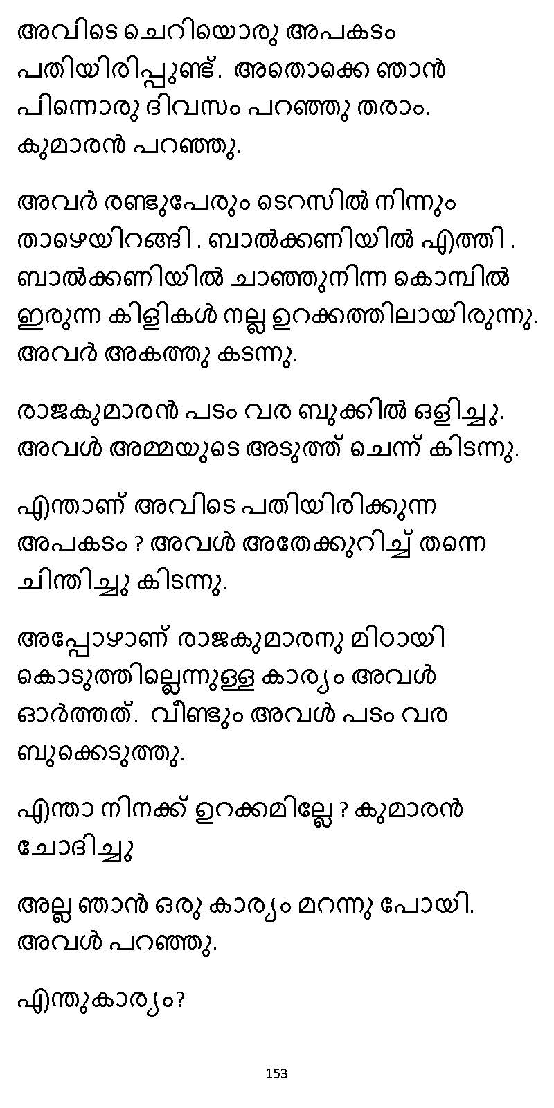 സൂര്യദീപ്തൻ NVL SW 2X V2 - _Page_153