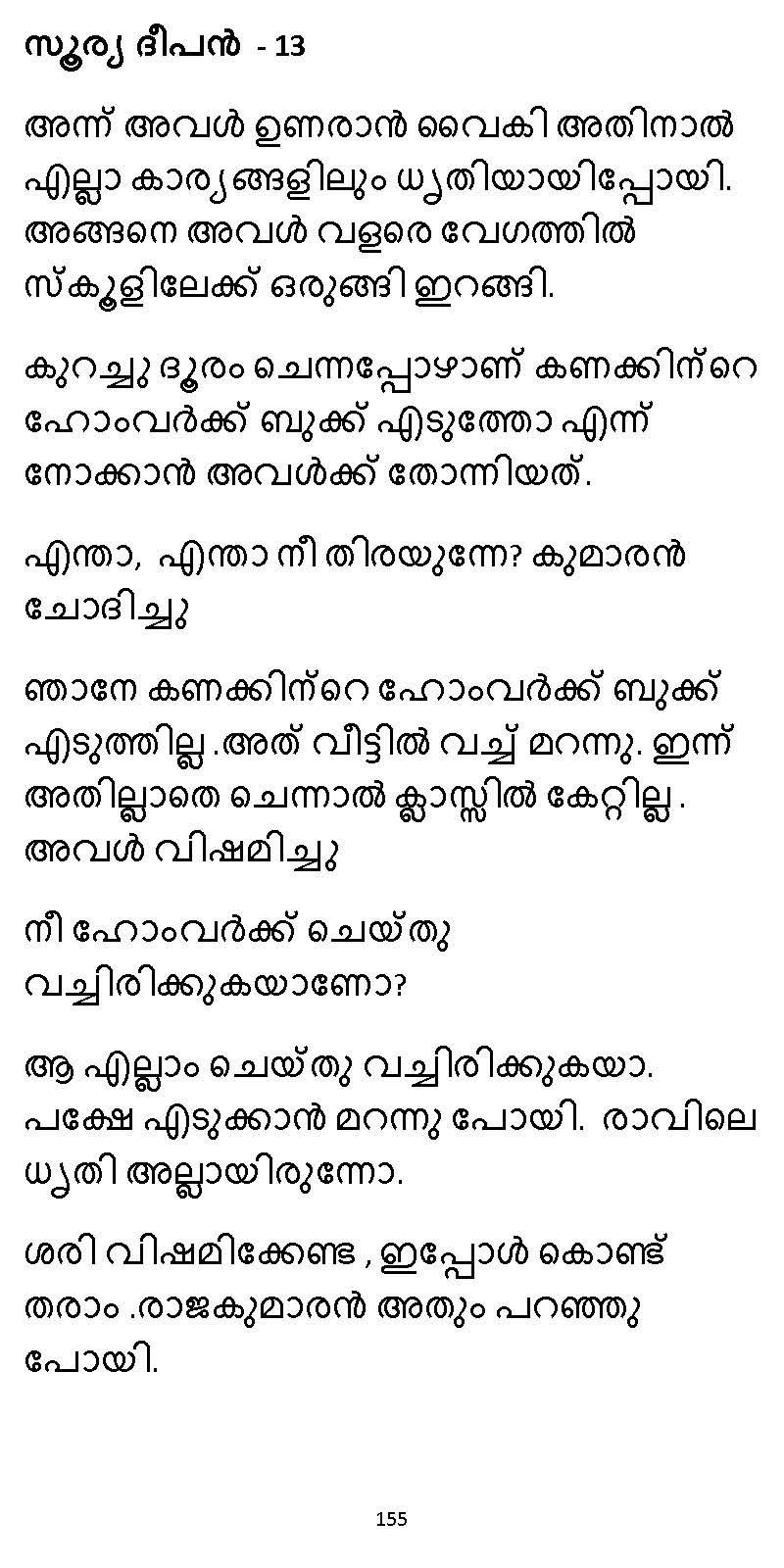 സൂര്യദീപ്തൻ NVL SW 2X V2 - _Page_155