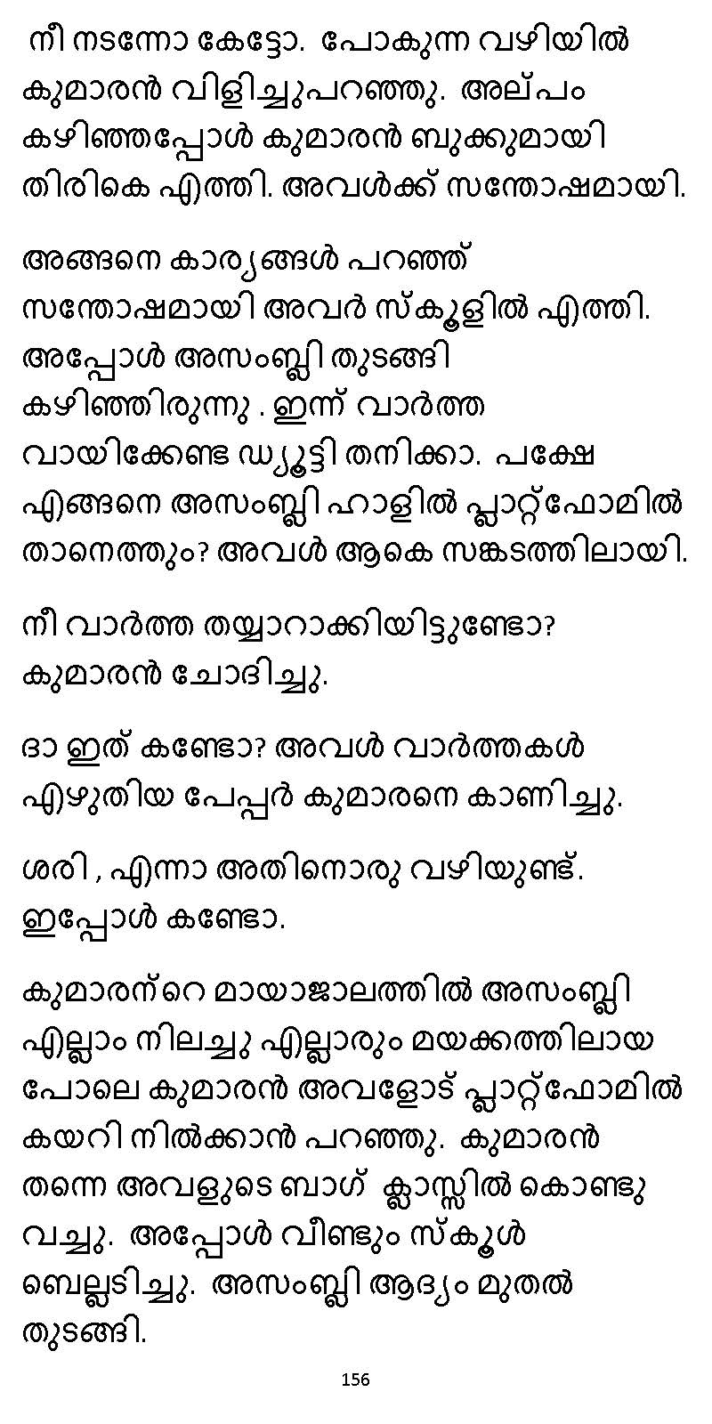 സൂര്യദീപ്തൻ NVL SW 2X V2 - _Page_156