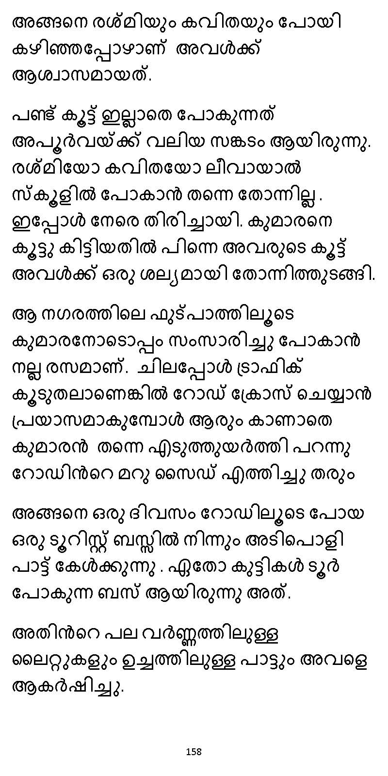 സൂര്യദീപ്തൻ NVL SW 2X V2 - _Page_158
