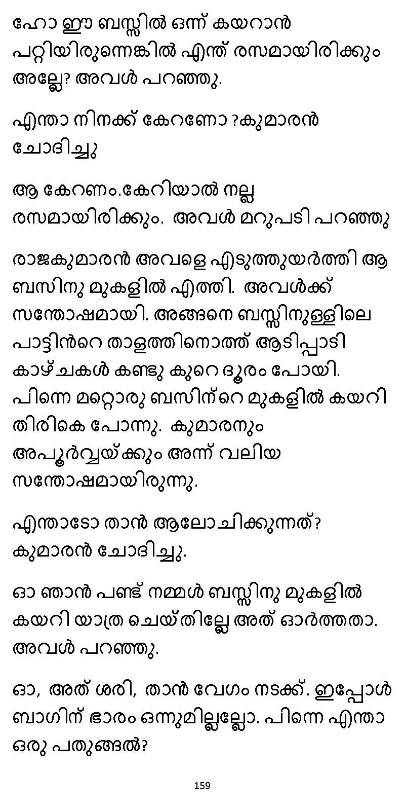 സൂര്യദീപ്തൻ NVL SW 2X V2 - _Page_159