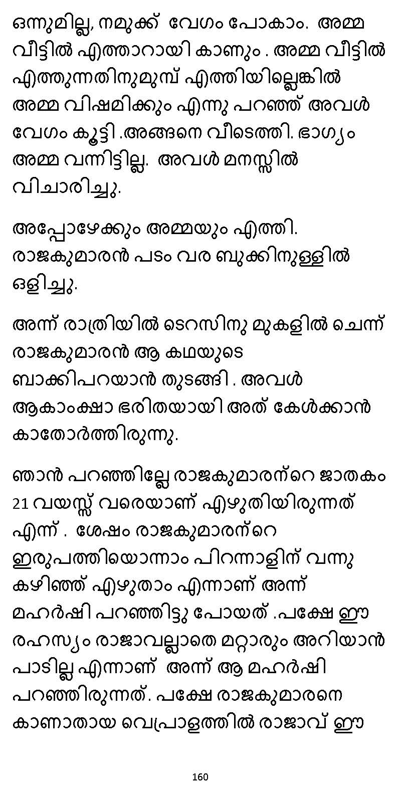 സൂര്യദീപ്തൻ NVL SW 2X V2 - _Page_160
