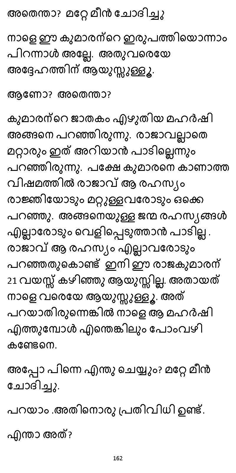 സൂര്യദീപ്തൻ NVL SW 2X V2 - _Page_162
