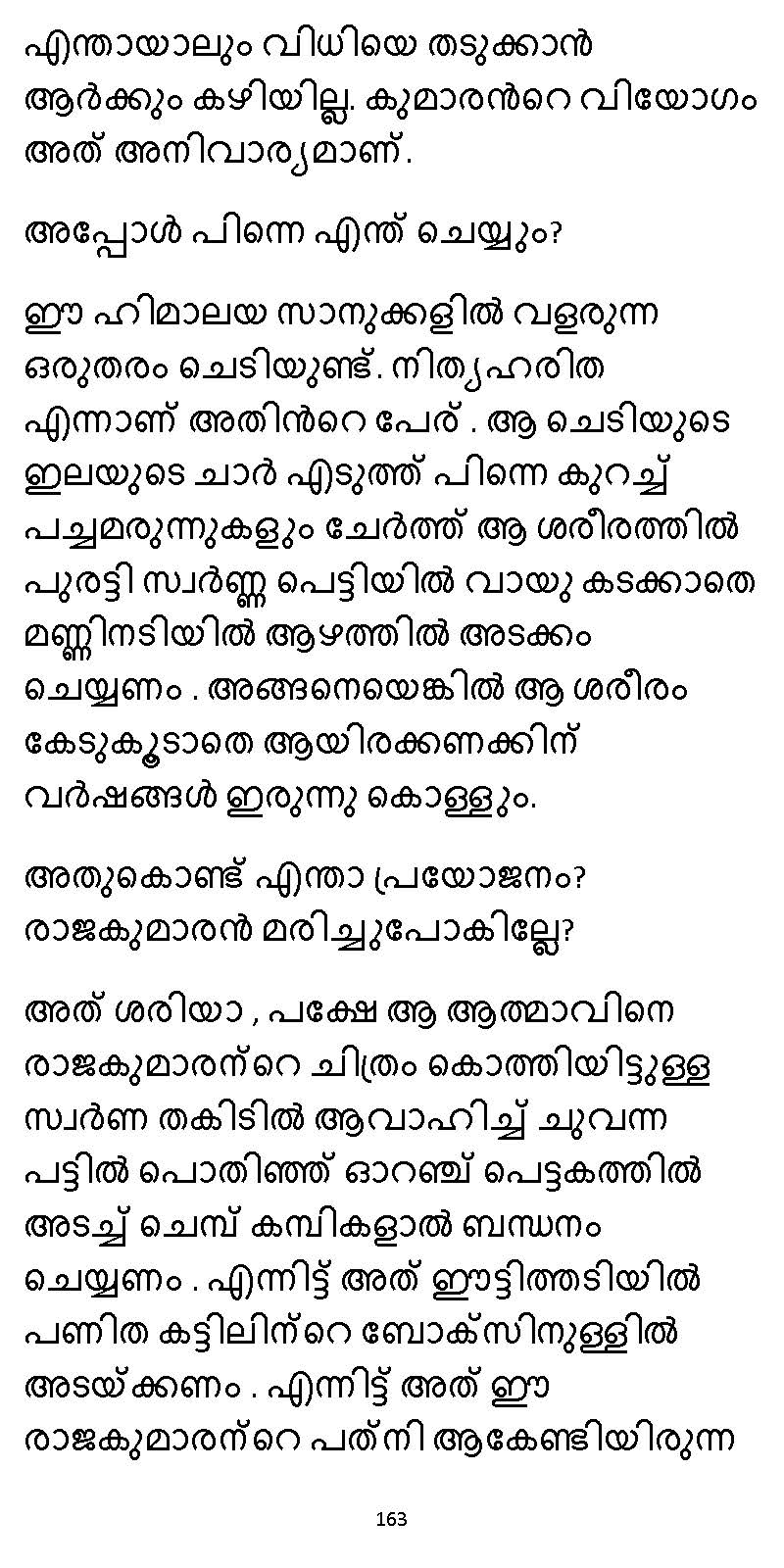 സൂര്യദീപ്തൻ NVL SW 2X V2 - _Page_163