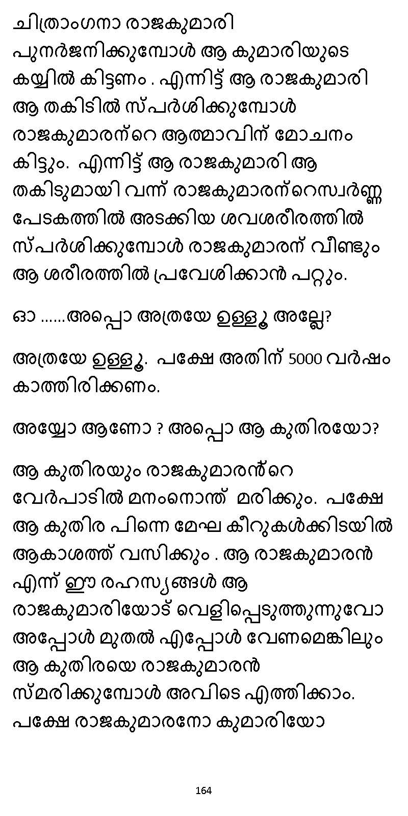 സൂര്യദീപ്തൻ NVL SW 2X V2 - _Page_164
