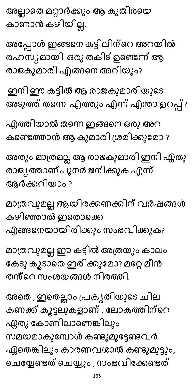 സൂര്യദീപ്തൻ NVL SW 2X V2 - _Page_165