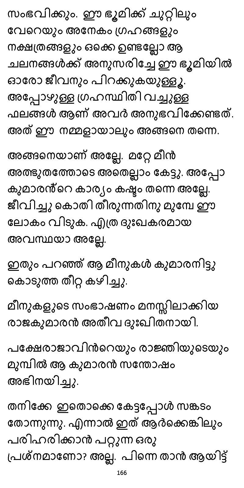 സൂര്യദീപ്തൻ NVL SW 2X V2 - _Page_166