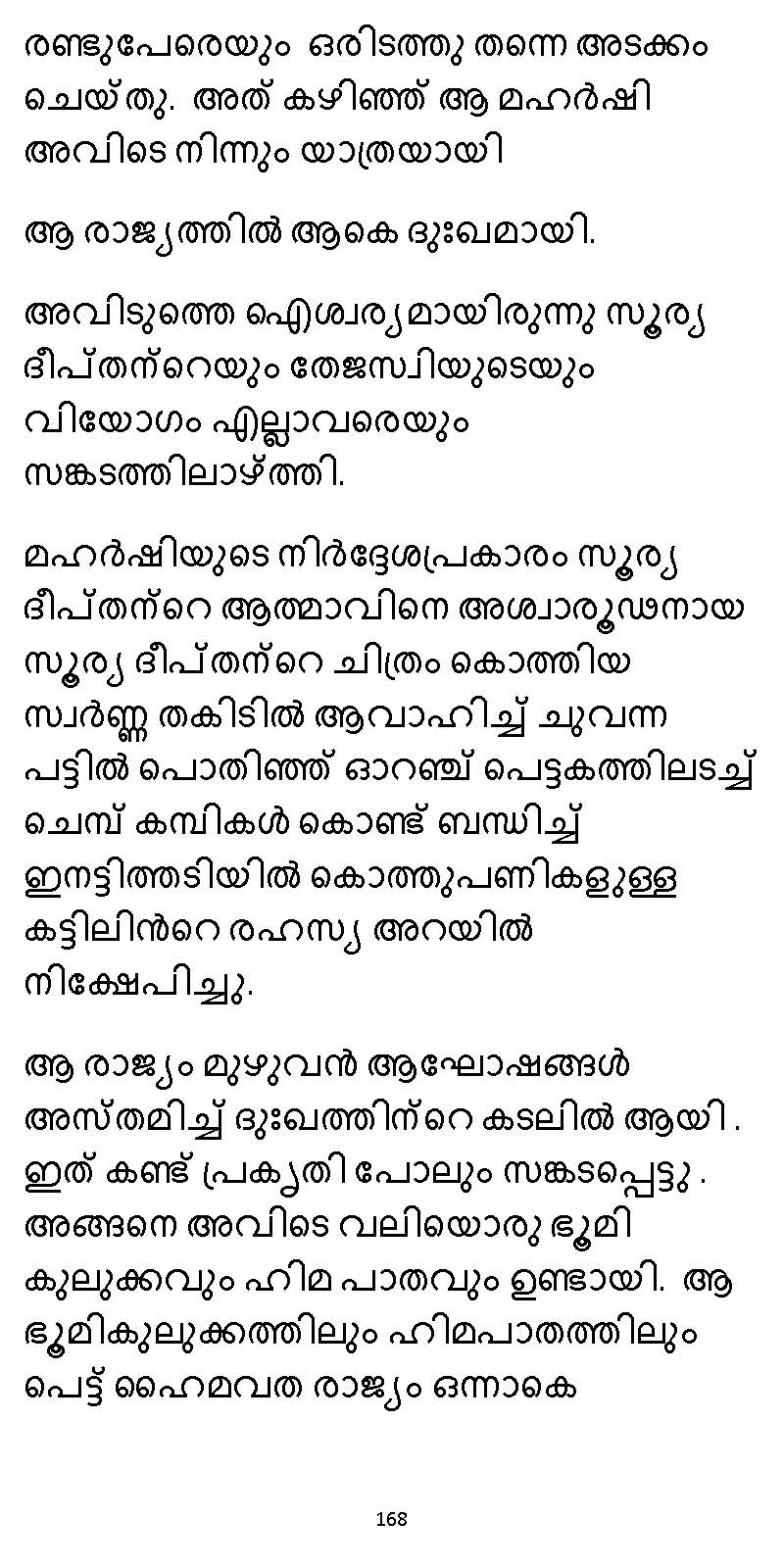 സൂര്യദീപ്തൻ NVL SW 2X V2 - _Page_168