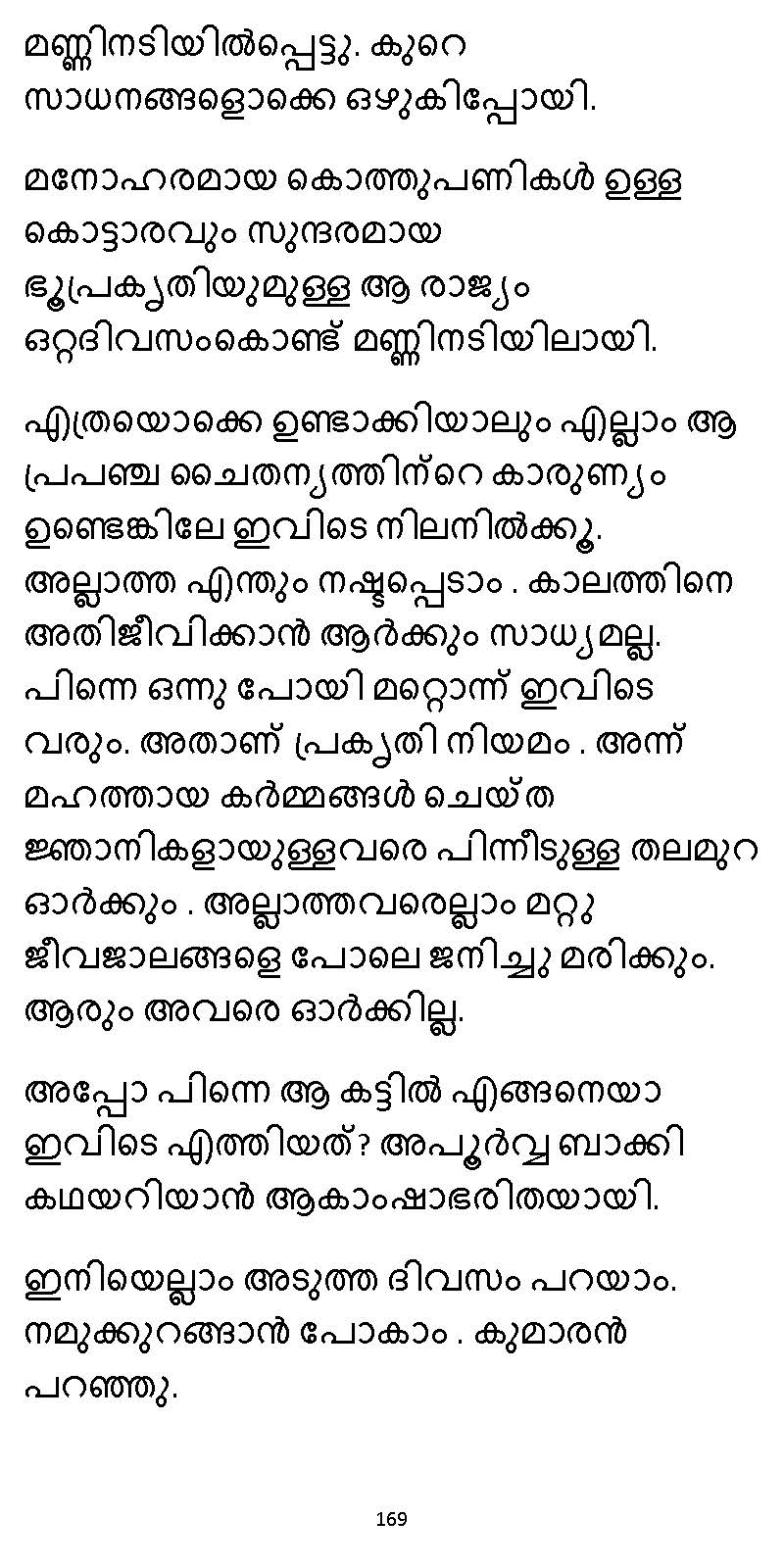 സൂര്യദീപ്തൻ NVL SW 2X V2 - _Page_169