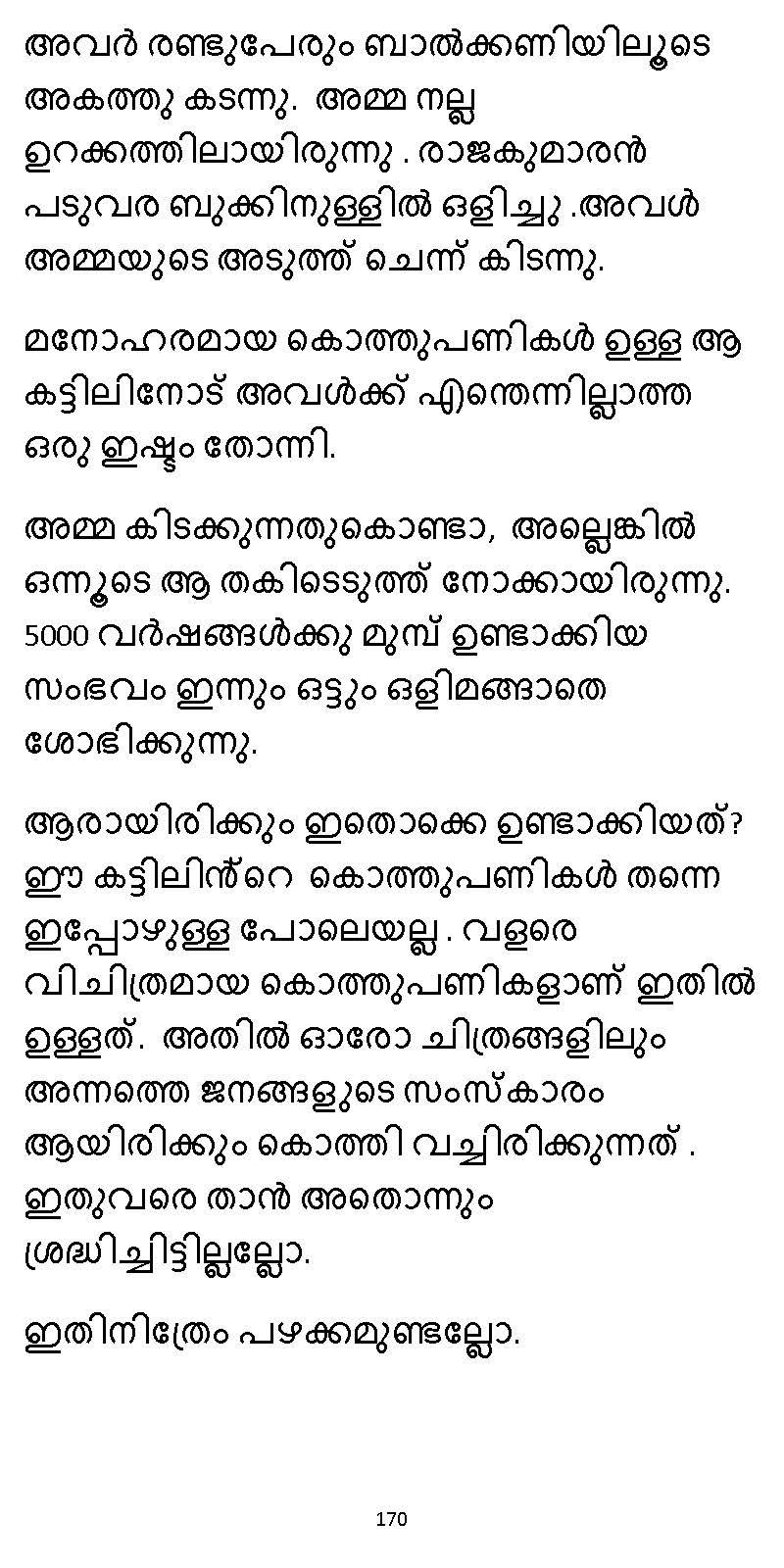 സൂര്യദീപ്തൻ NVL SW 2X V2 - _Page_170