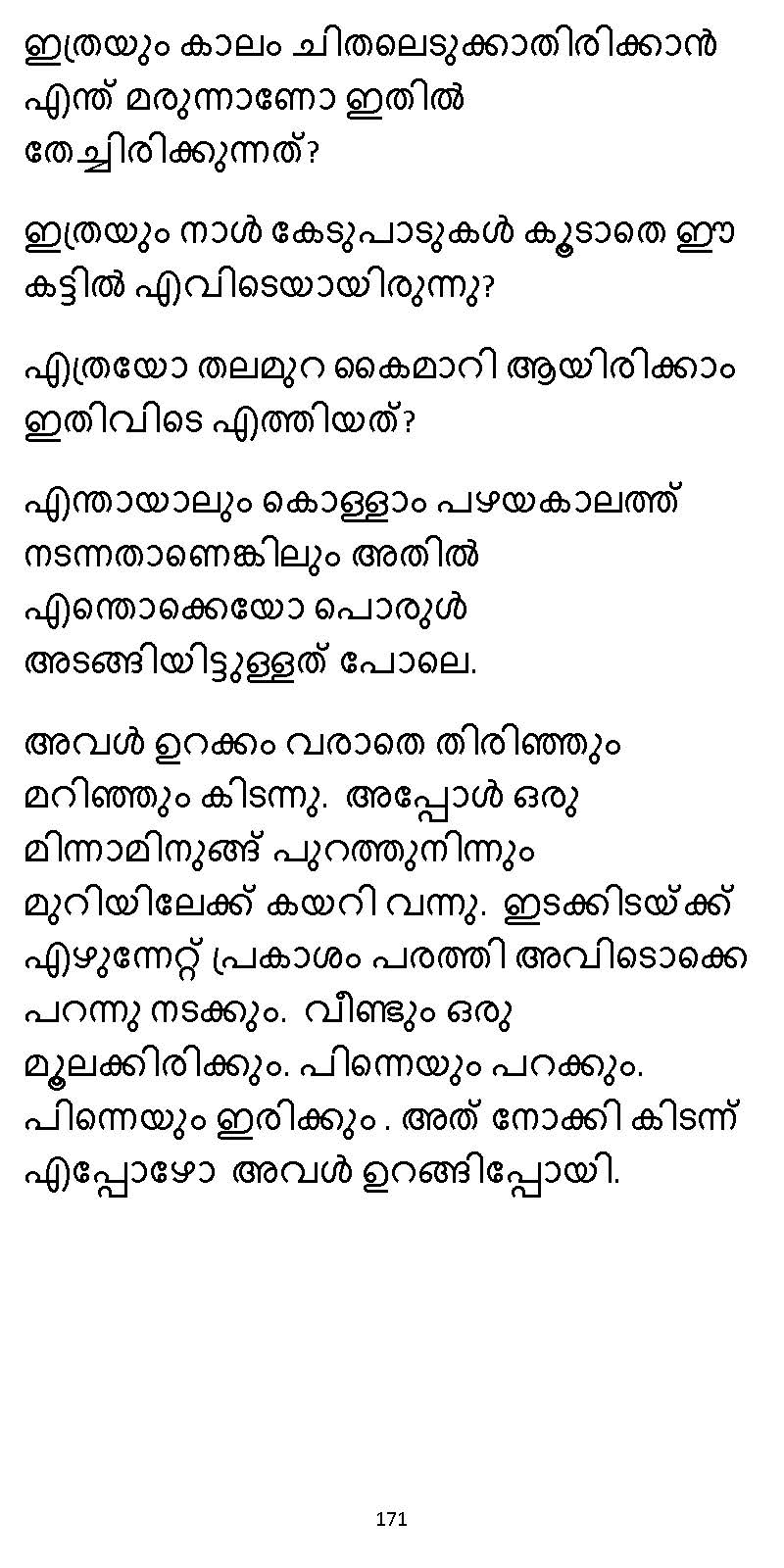 സൂര്യദീപ്തൻ NVL SW 2X V2 - _Page_171