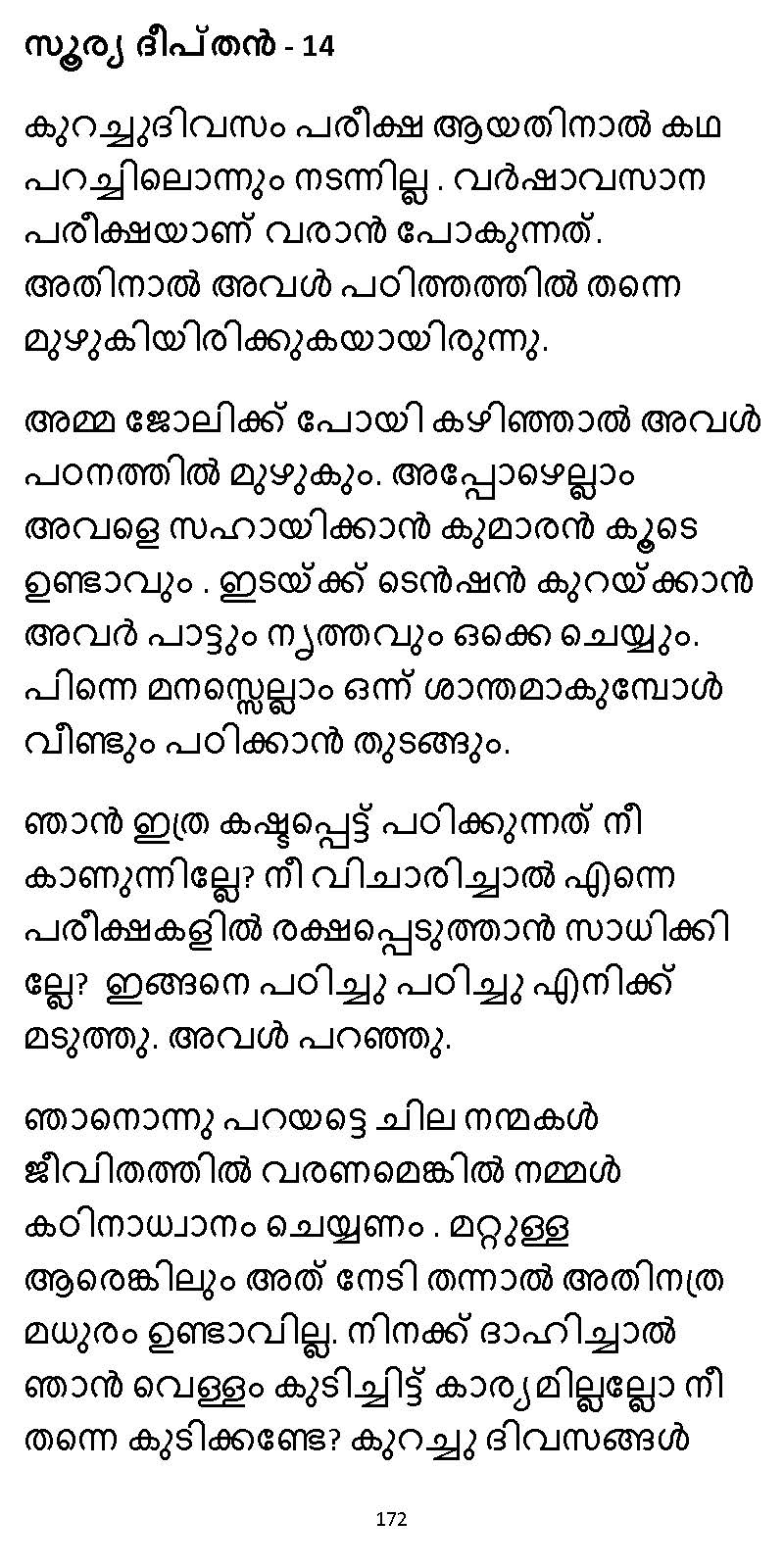 സൂര്യദീപ്തൻ NVL SW 2X V2 - _Page_172