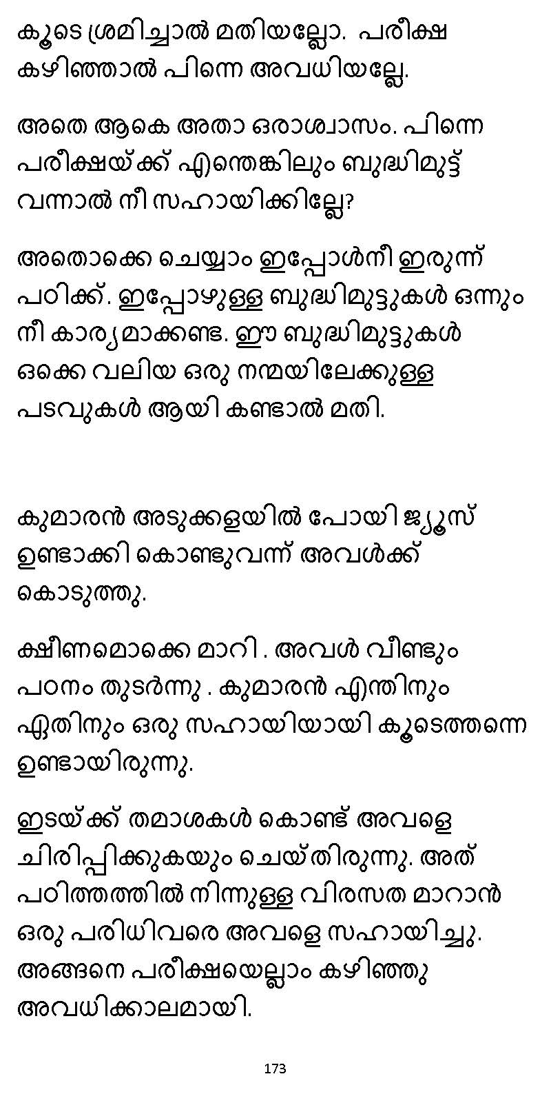 സൂര്യദീപ്തൻ NVL SW 2X V2 - _Page_173