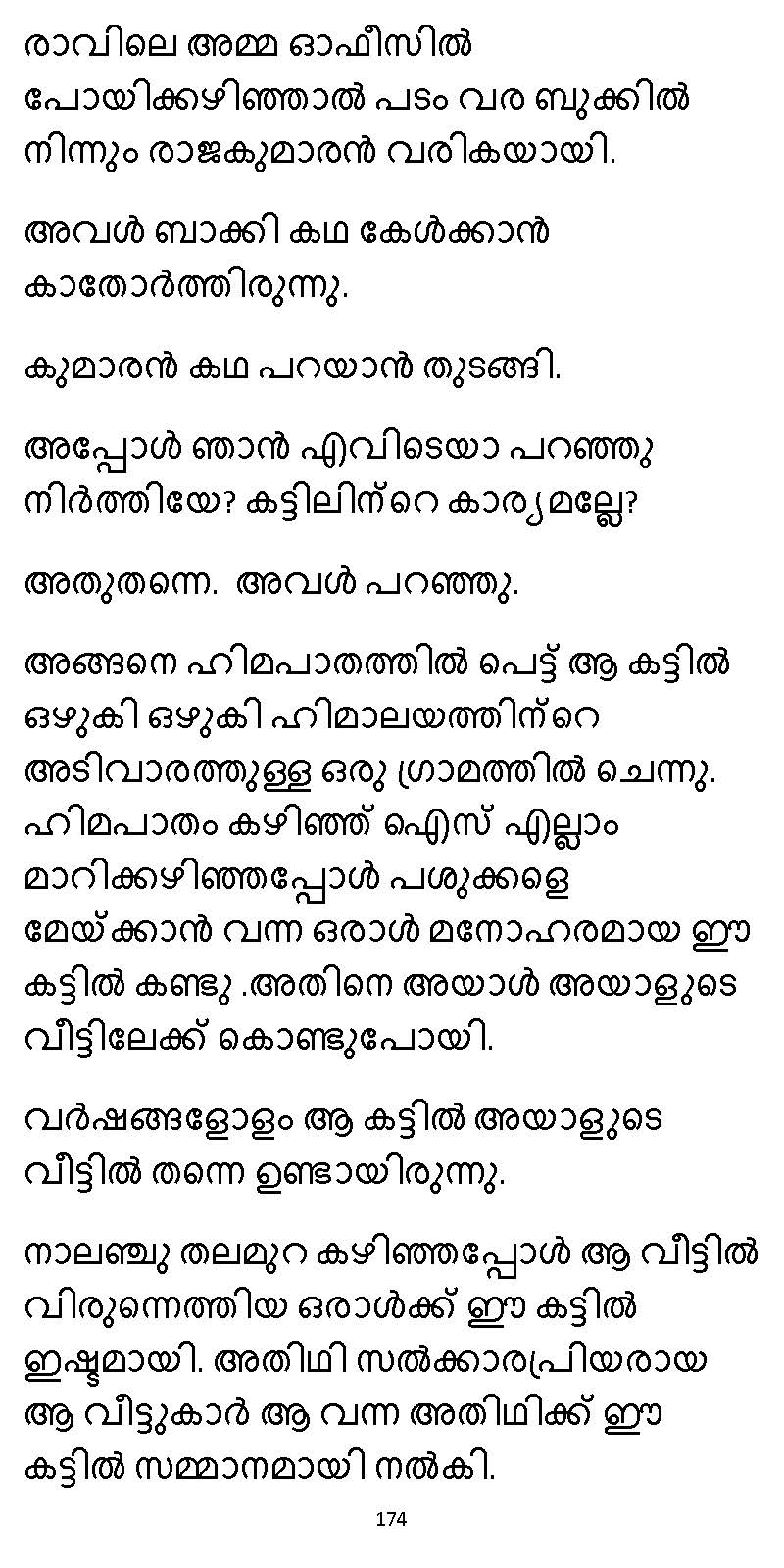 സൂര്യദീപ്തൻ NVL SW 2X V2 - _Page_174