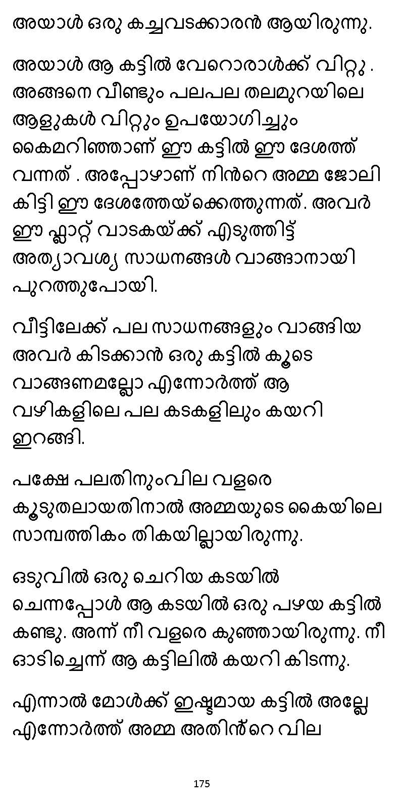 സൂര്യദീപ്തൻ NVL SW 2X V2 - _Page_175