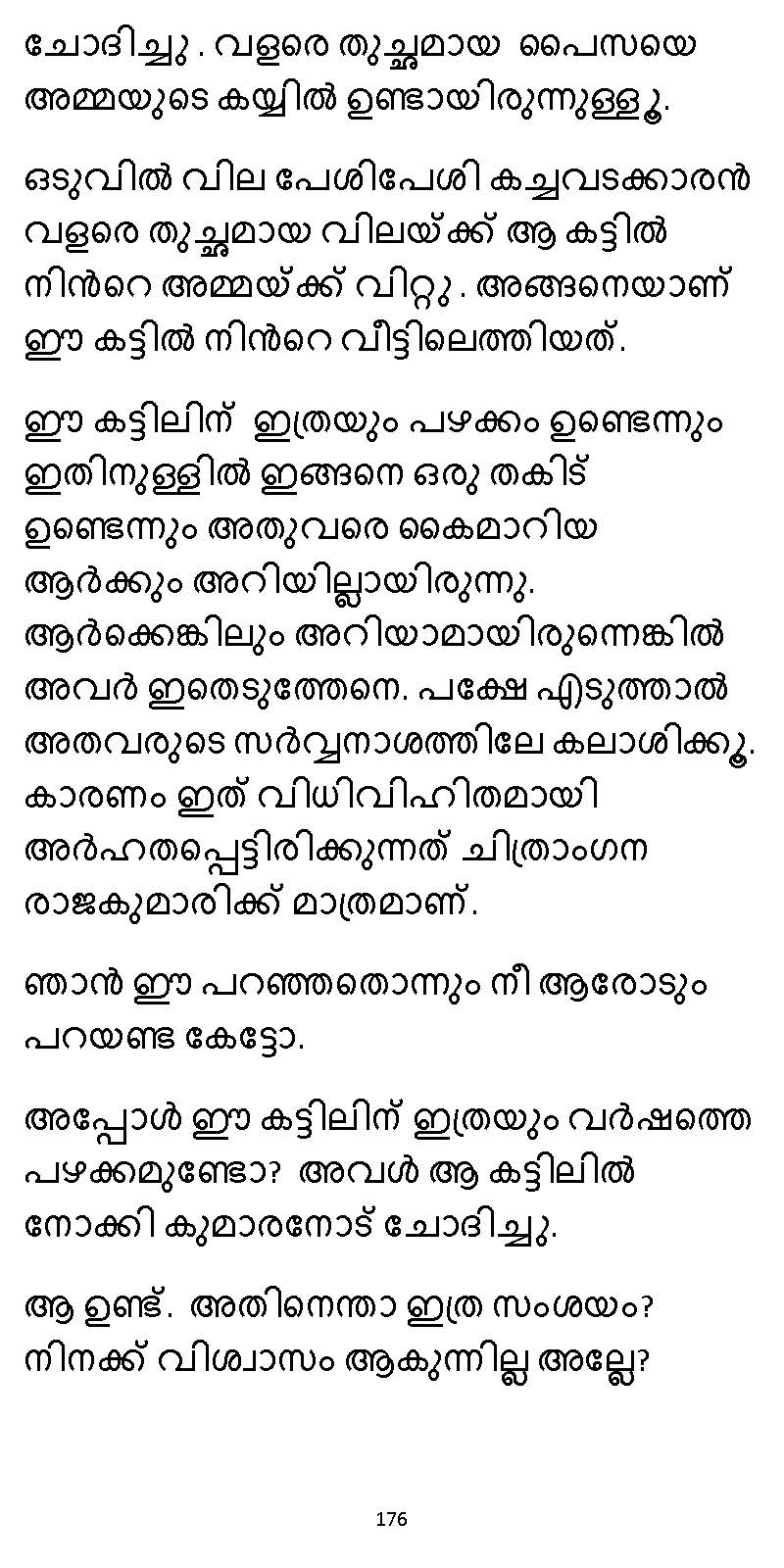 സൂര്യദീപ്തൻ NVL SW 2X V2 - _Page_176