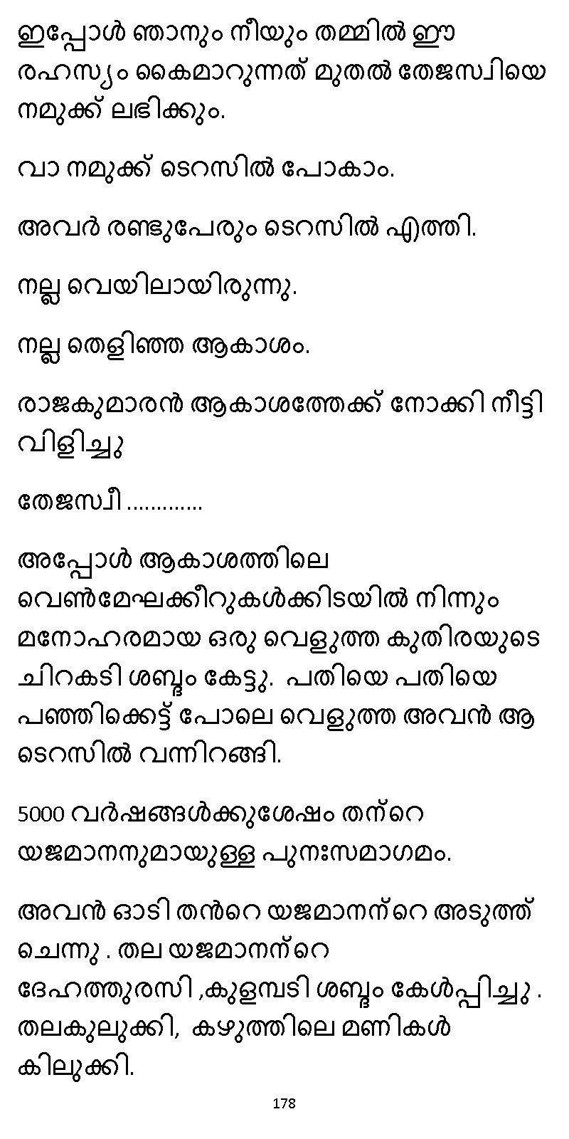 സൂര്യദീപ്തൻ NVL SW 2X V2 - _Page_178