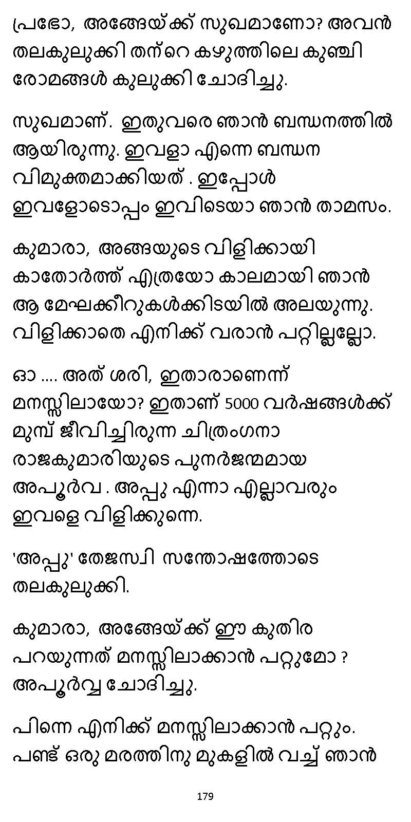 സൂര്യദീപ്തൻ NVL SW 2X V2 - _Page_179