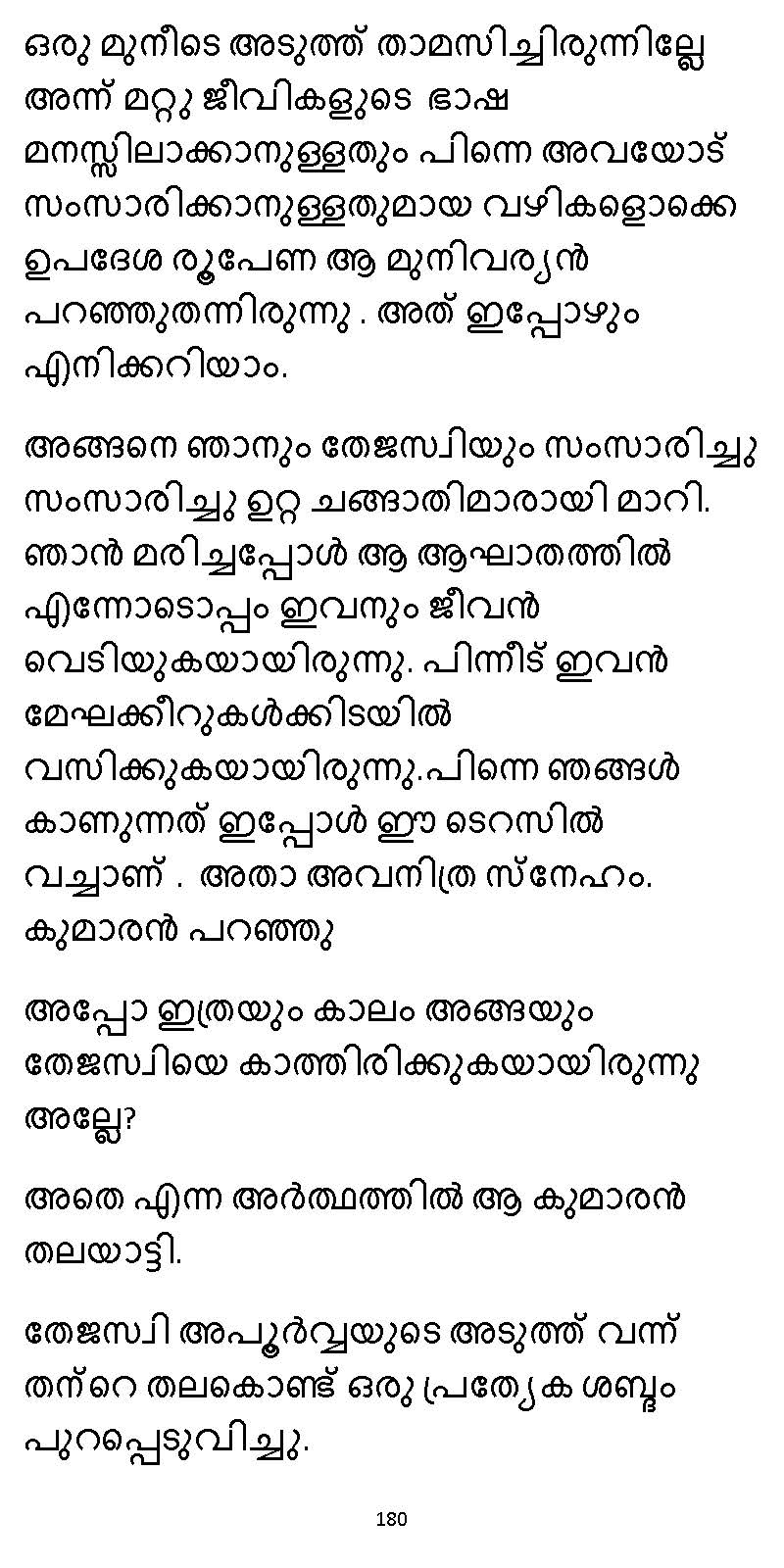സൂര്യദീപ്തൻ NVL SW 2X V2 - _Page_180