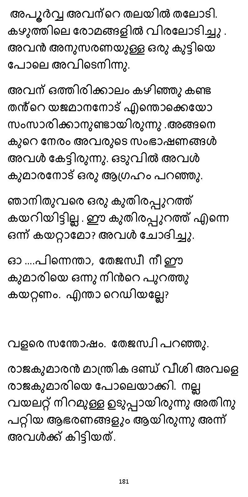 സൂര്യദീപ്തൻ NVL SW 2X V2 - _Page_181