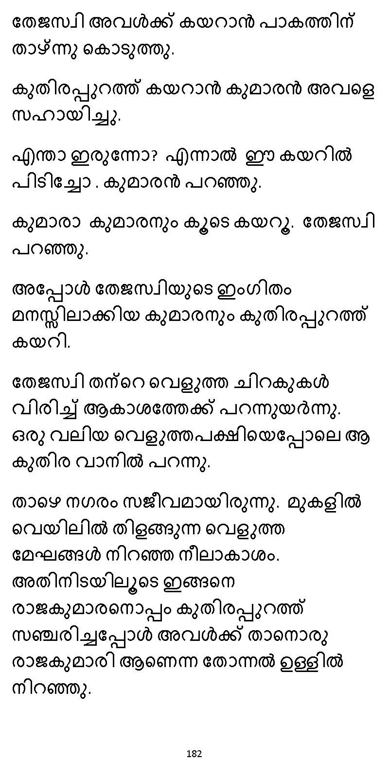 സൂര്യദീപ്തൻ NVL SW 2X V2 - _Page_182