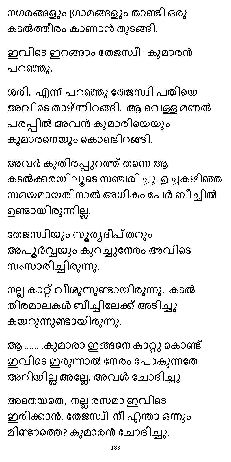 സൂര്യദീപ്തൻ NVL SW 2X V2 - _Page_183