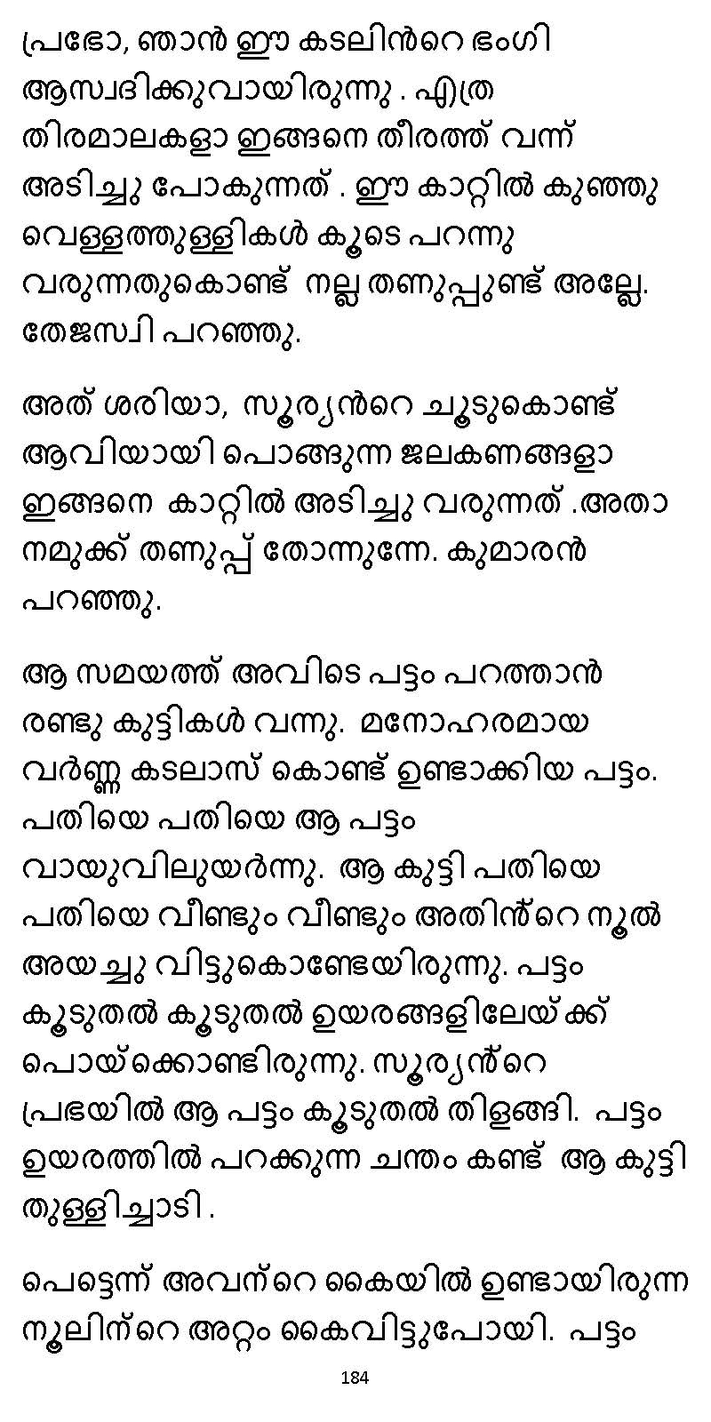 സൂര്യദീപ്തൻ NVL SW 2X V2 - _Page_184