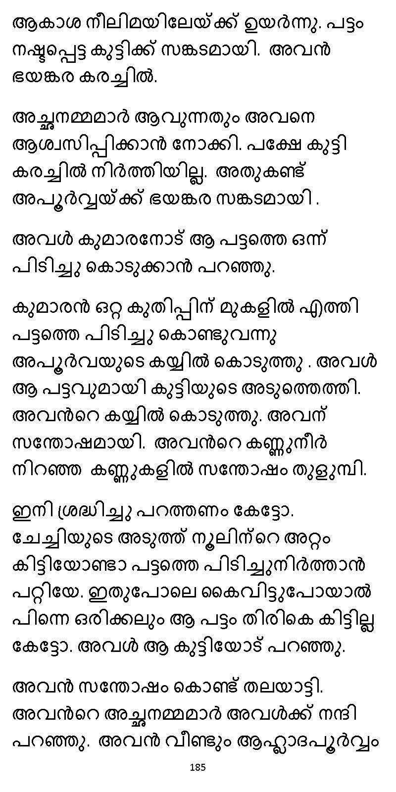 സൂര്യദീപ്തൻ NVL SW 2X V2 - _Page_185