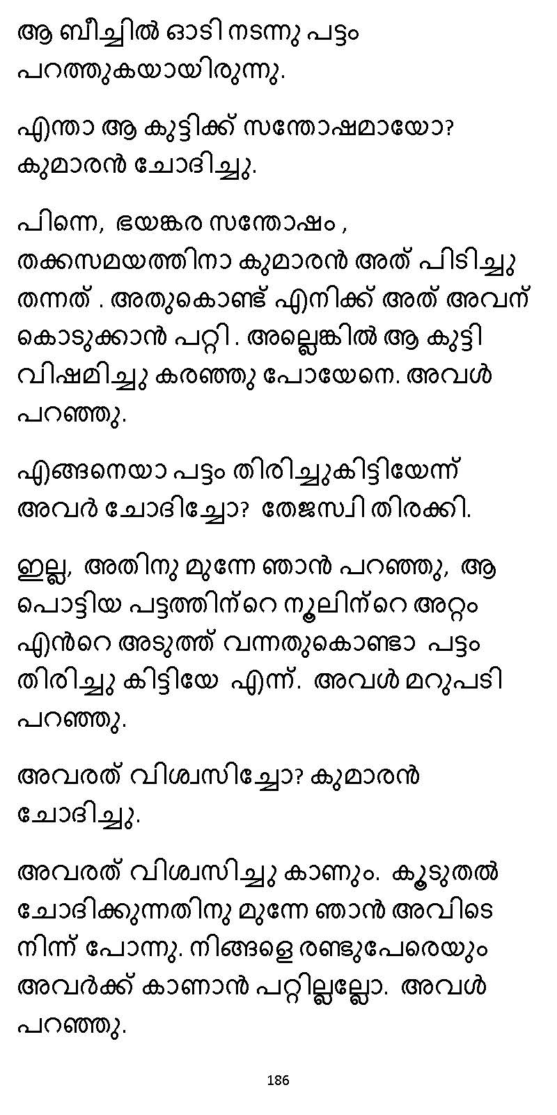 സൂര്യദീപ്തൻ NVL SW 2X V2 - _Page_186