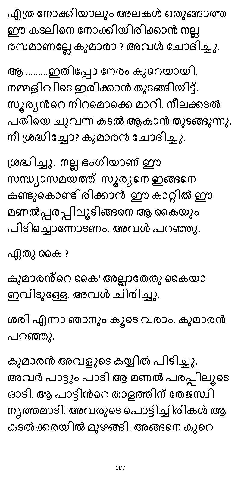 സൂര്യദീപ്തൻ NVL SW 2X V2 - _Page_187